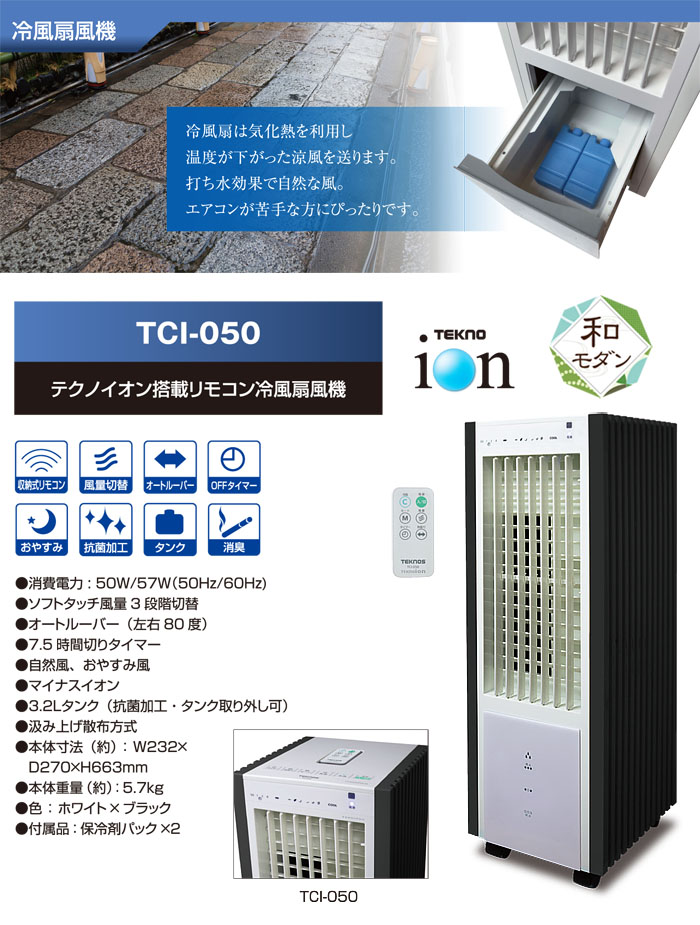 TEKNOS  ƥΥ ⥳ ۥ磻ȡߥ֥å TCI-050 ȥ롼С 