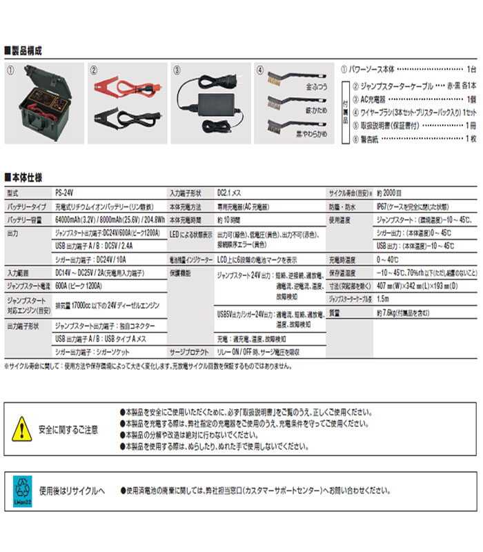 ΩHITACHI/ҥ ݡ֥ѥ 24V PS-24V 17000cc