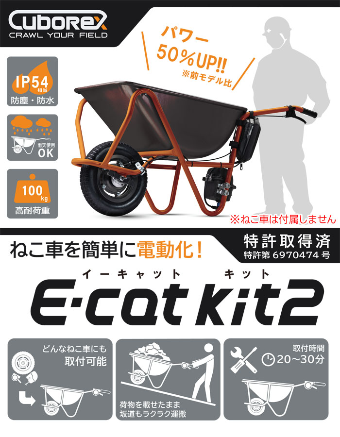 塼ܥå ؼ ư å E-cat kit2 AEC2-06 Хåƥ꡼Ŵ糧å Ѻܲٽ100kg