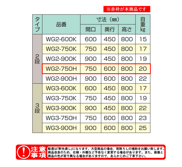 ��������azuma�� ���ƥ�쥹���若�� ������ 2�ʥ����� WG2-750H �ָ�750 ����600�ڸĿ��������Բġ�