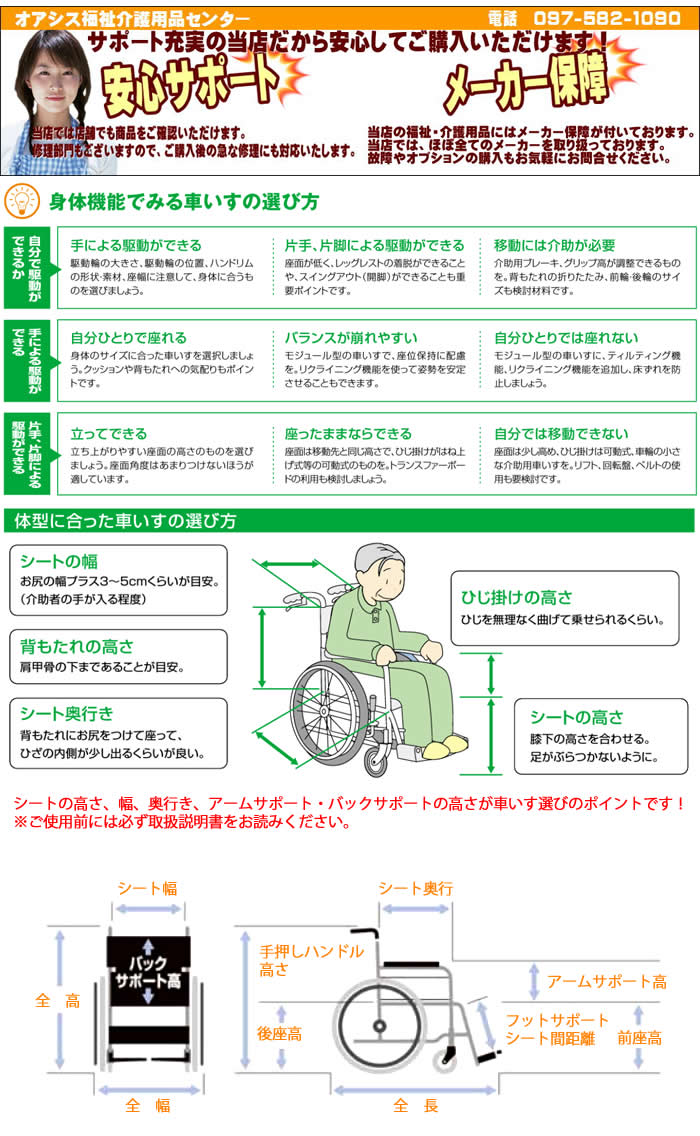 カワムラサイクル 病院施設向け スチール製 自走式車椅子 KR801N