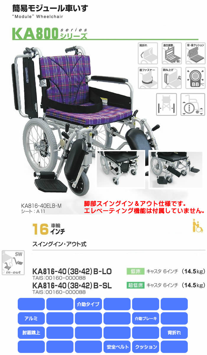 カワムラサイクル KA800シリーズ 22インチ 座面高さ40.5 紫チェック-