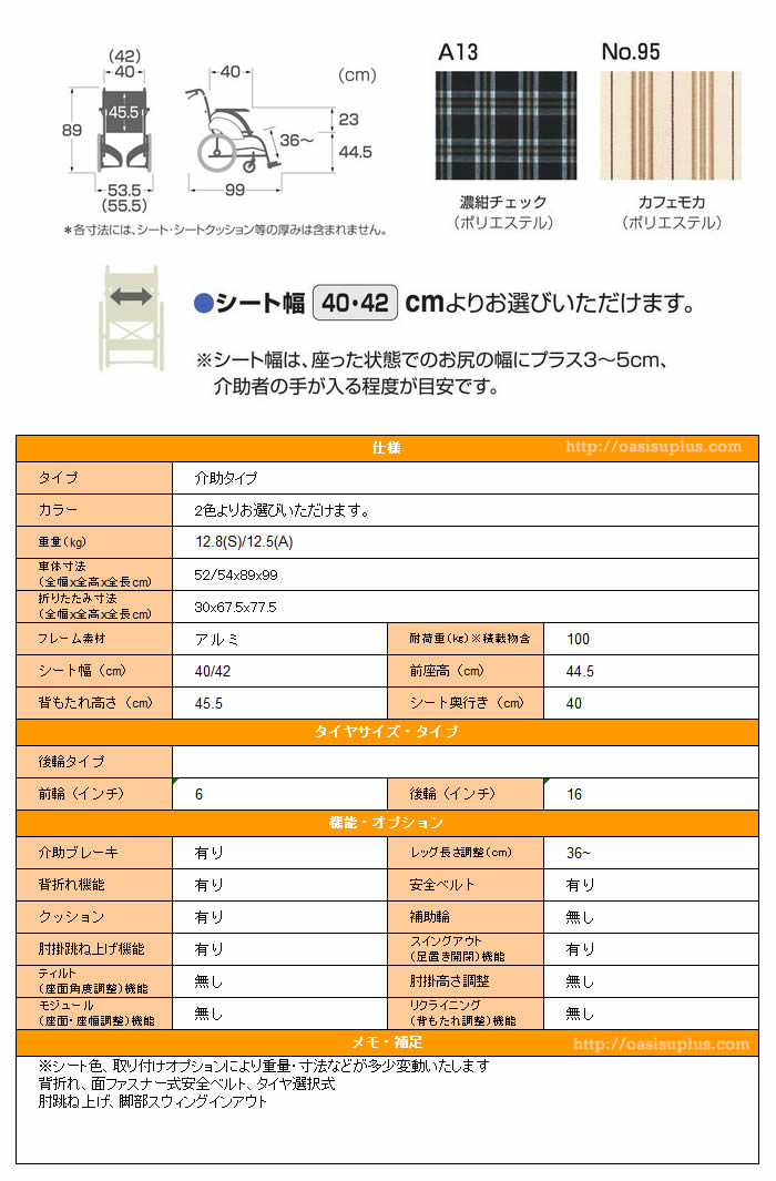 饵 ¿ǽ ɸ֤ WAVIT+(ӥåȥץ饹)꡼ WAP16-40(42)S/A