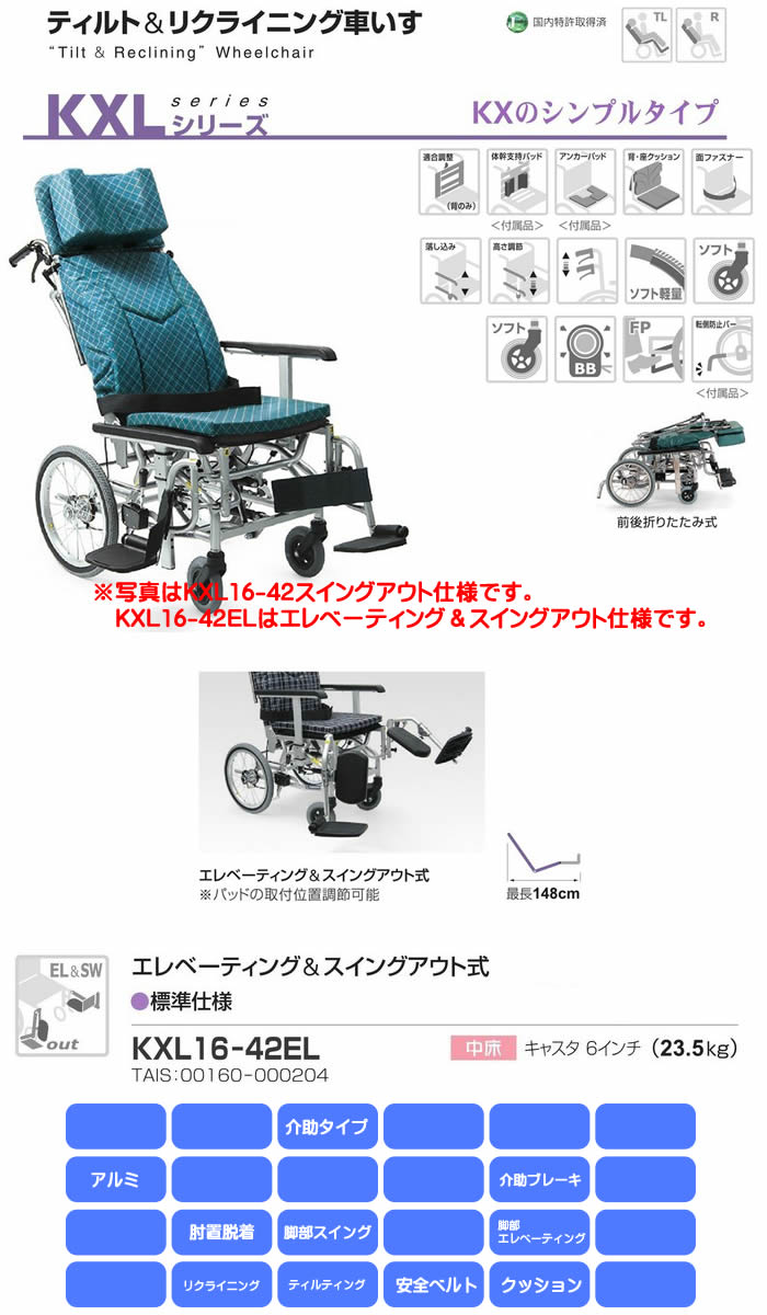 饵 KXL꡼ KXL16-42EL ƥƥ&ꥯ饤˥ ֤