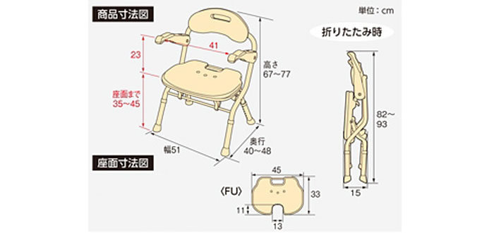 アロン化成 安寿 折りたたみシャワーベンチ FU ブルー 536-054 座面幅45