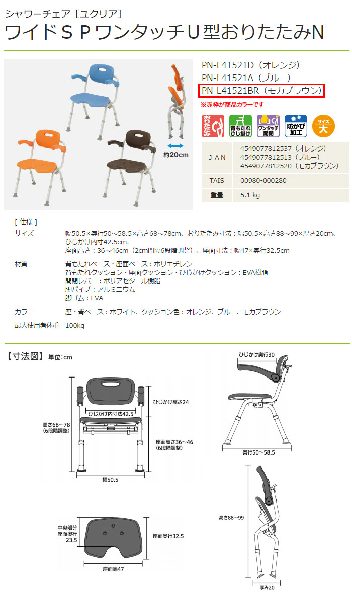 ѥʥ˥åե꡼  楯ꥢ 磻SP󥿥åUꤿN ⥫֥饦 PN-L41521BR 47