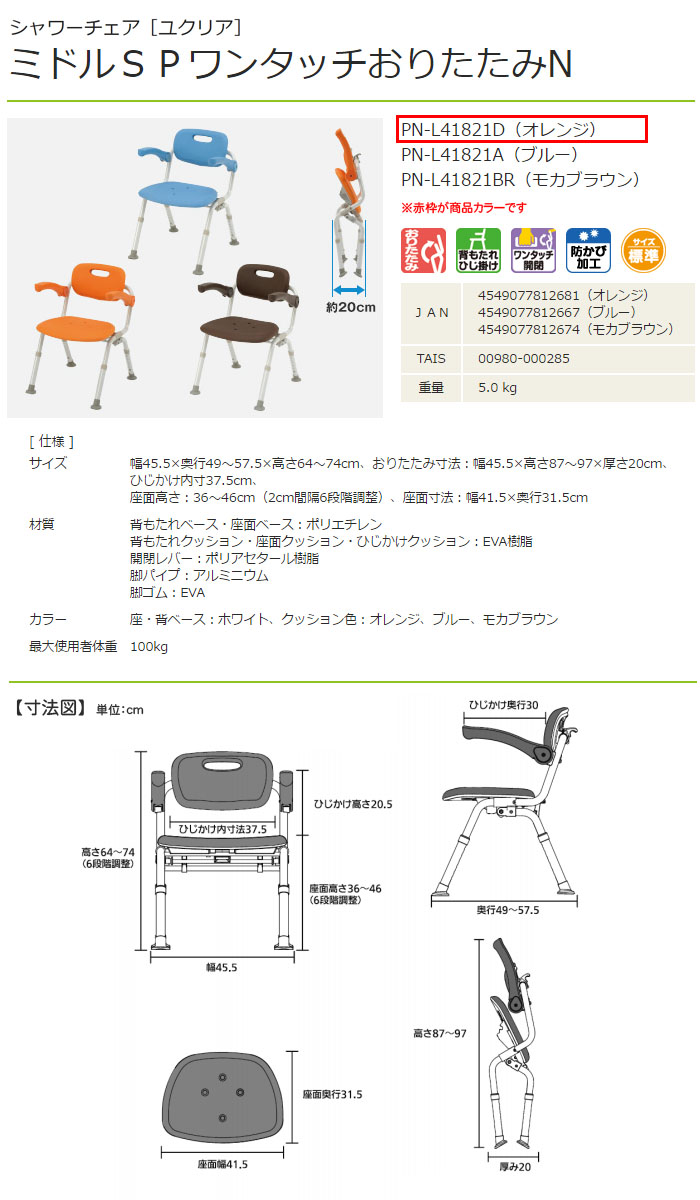 ѥʥ˥åե꡼  楯ꥢ ߥɥSP󥿥åꤿN  PN-L41821D 41.5