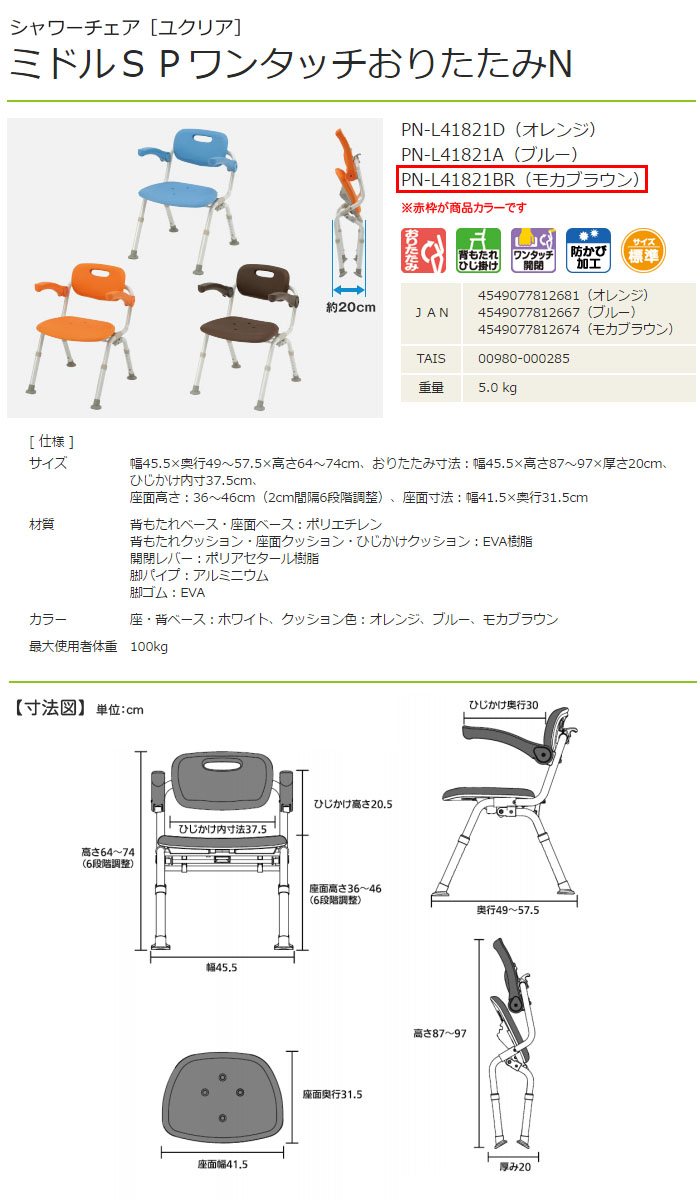 ѥʥ˥åե꡼  楯ꥢ ߥɥSP󥿥åꤿN ⥫֥饦 PN-L41821BR 41.5