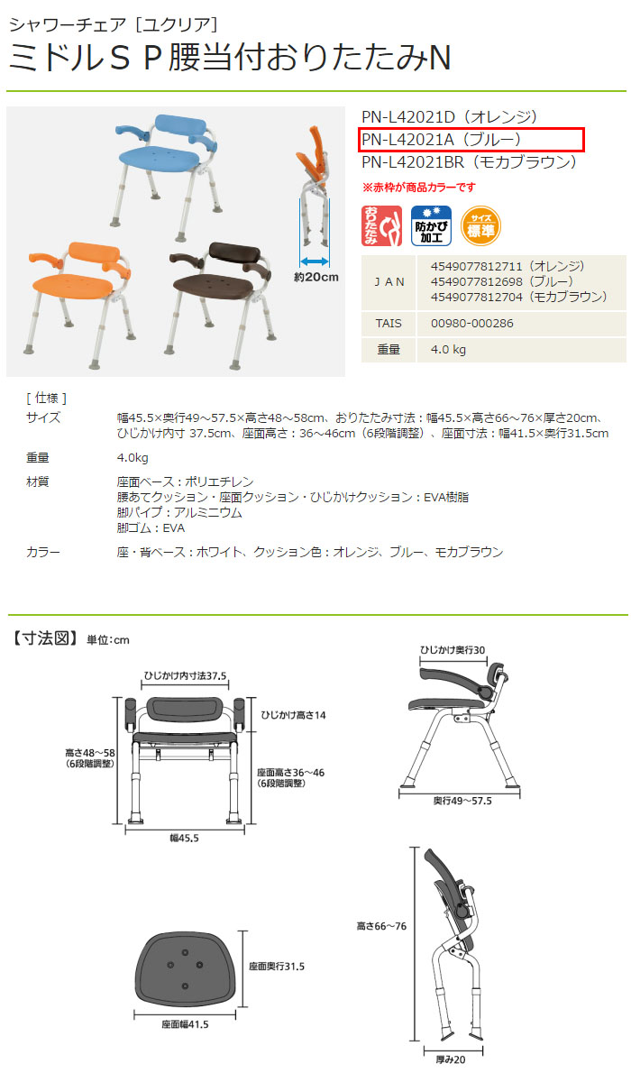 ѥʥ˥åե꡼  楯ꥢ ߥɥSPդꤿN ֥롼 PN-L42021A 41.5