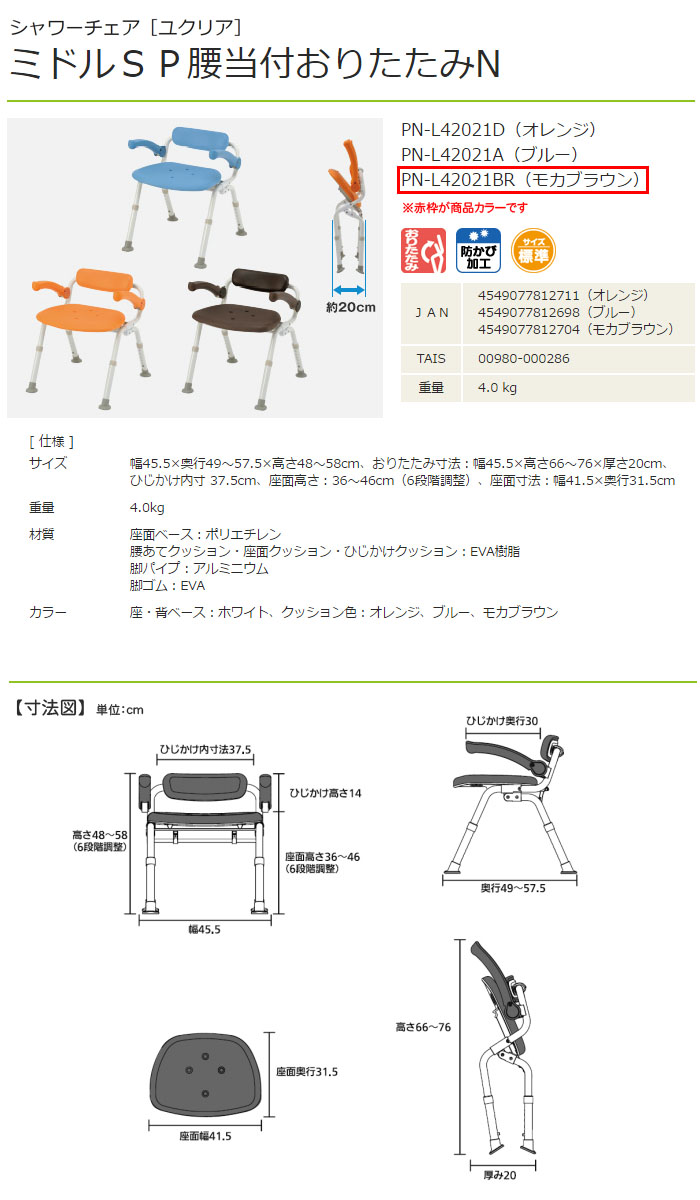 ѥʥ˥åե꡼  楯ꥢ ߥɥSPդꤿN ⥫֥饦 PN-L42021BR 41.5