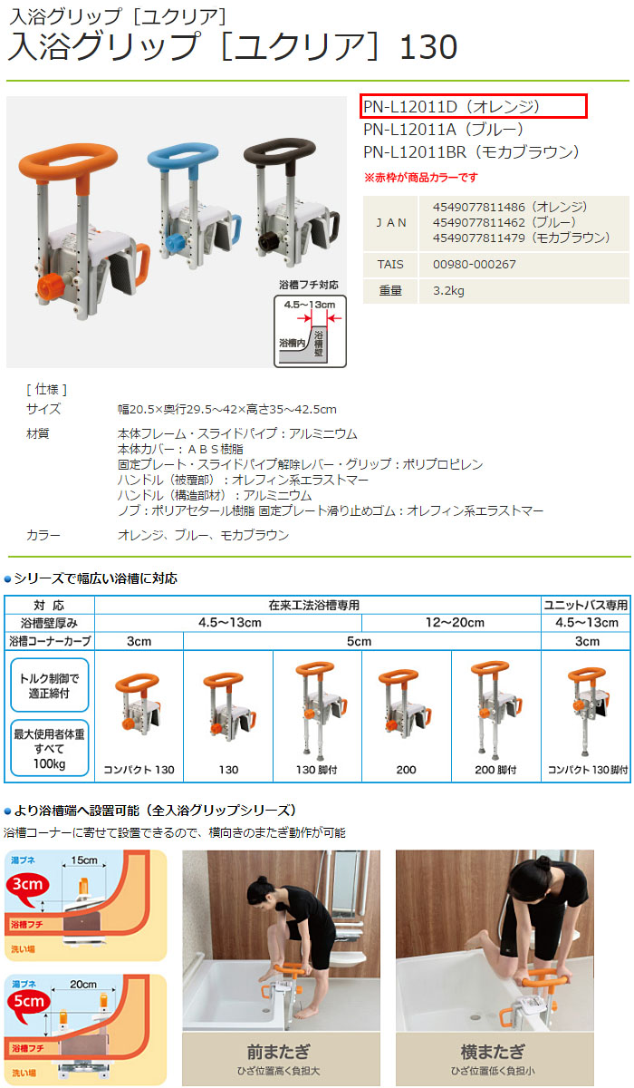 ѥʥ˥åե꡼ ᥰåסΥ楯ꥢ130  PN-L12011D