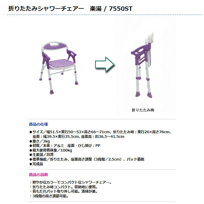  ޤꤿߥ  ѡץ 7550ST 39.5