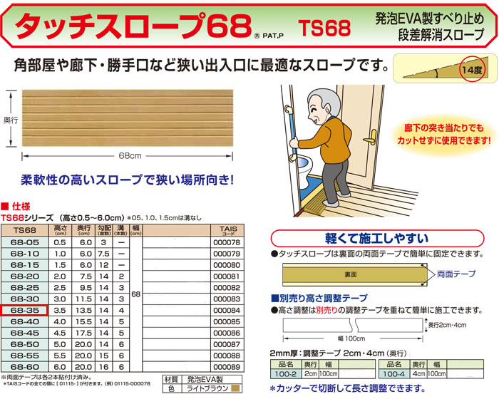 󥨥ƥ ȯˢEVA٤ߤʺå å68 TS68-35