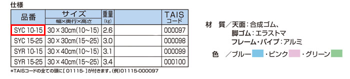 󥨥ƥ 䥿å ѥ ֥롼 SYC10-15 ⤵10-15cm