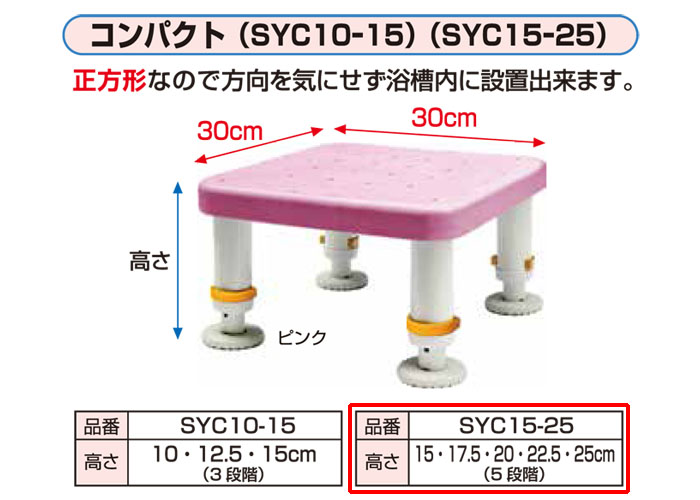 シンエイテクノ ダイヤタッチ浴槽台 コンパクト ブルー SYC15-25 高さ15-25cm