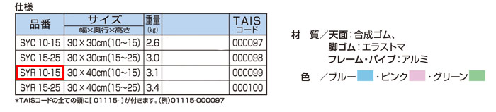 󥨥ƥ 䥿å 쥮顼 ԥ SYR10-15 ⤵10-15cm