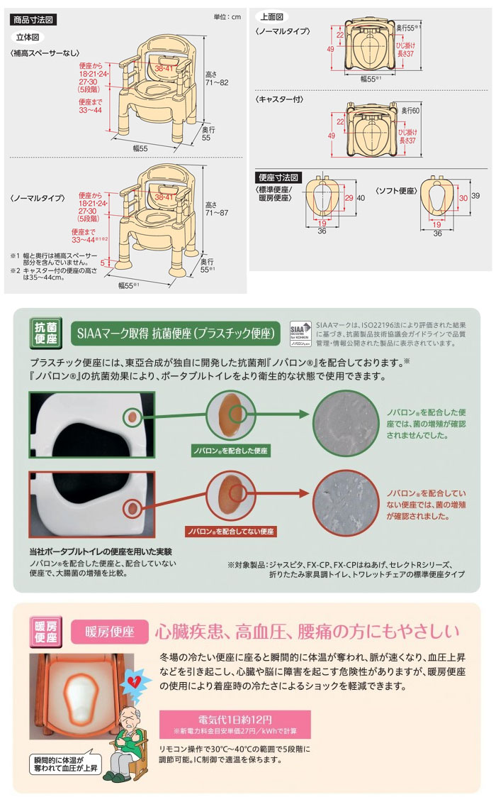 アロン化成 安寿 ポータブルトイレ FX-CP ちびくまくん 暖房便座