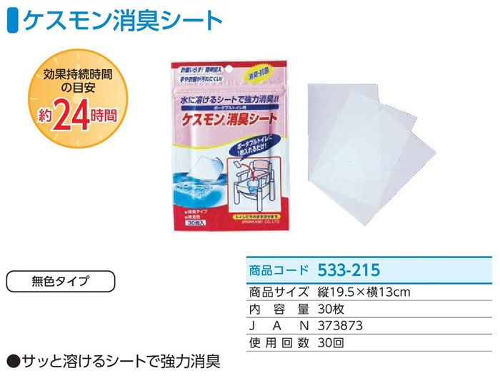 アロン化成 安寿 ケスモン消臭シート(30枚入り) 533-215 無色タイプ