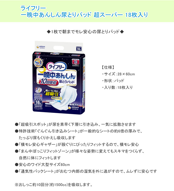 ˡ㡼 饤ե꡼ 椢󤷤ǢȤѥå Ķѡ 1(184) 10ʬ(1500cc)ۼ