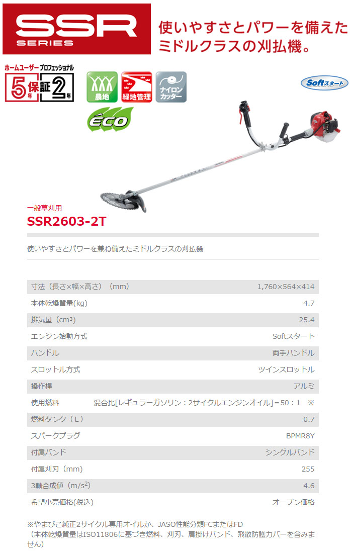 (shindaiwa) ݼʧ SSR2603-2T 25.4cc ξϥɥ եȥ