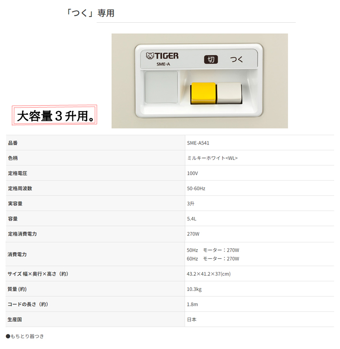 ˡ ߤĤ Ϥޤ 3 SME-A541 ML(ߥ륭ۥ磻) Ĥ