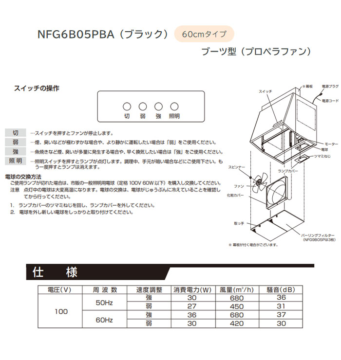 NORITZʥΡġ ֡ķ󥸥ա NFG6B05PBA ̼դ 60cm 059E601 ֥å