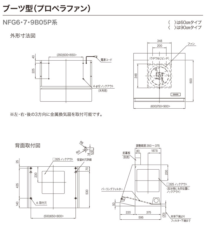 NORITZʥΡġ ֡ķ󥸥ա NFG6B05PBA ̼դ 60cm 059E601 ֥å