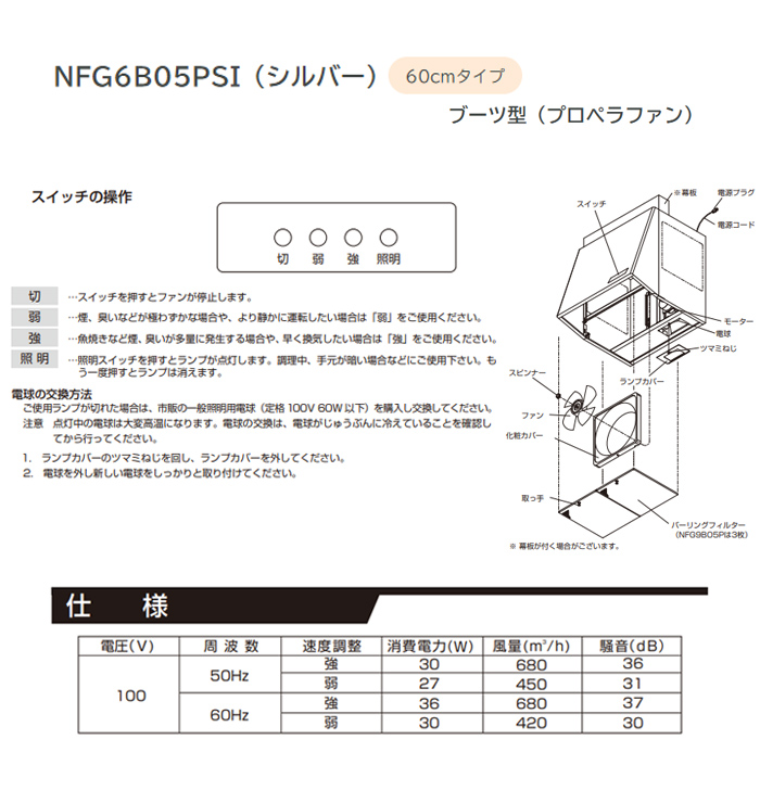 NORITZʥΡġ ֡ķ󥸥ա NFG6B05PSI ̼դ 60cm 059E701 С