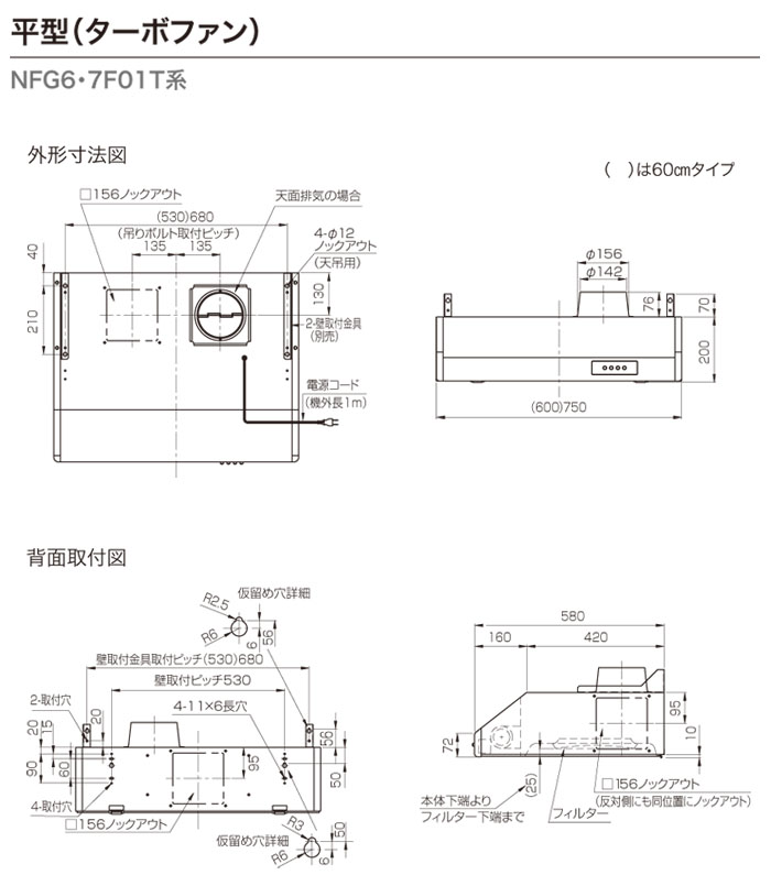 NORITZʥΡġ 󥸥ա ʿ NFG6F01TBA 60cm 059E201 ֥å ե