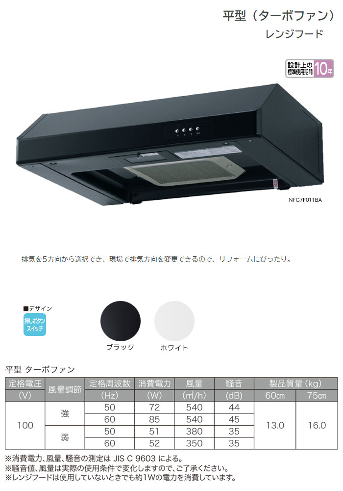 NORITZʥΡġ 󥸥ա ʿ NFG6F01TWH 60cm 059E301 ۥ磻 ե