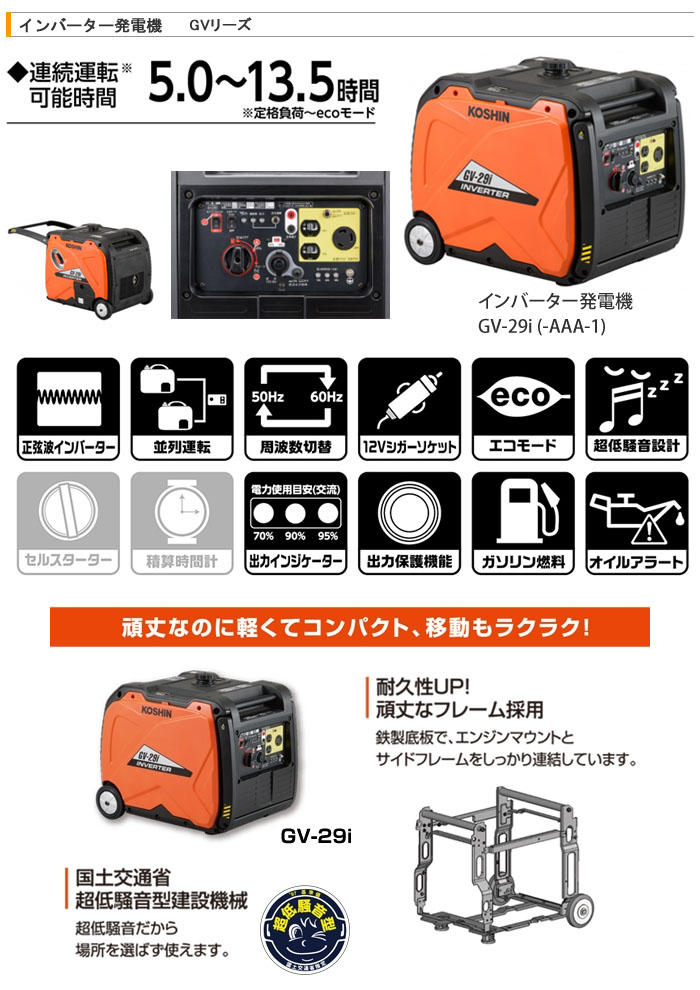 (KOSHIN) Сȯŵ GV-29i 2900VA
