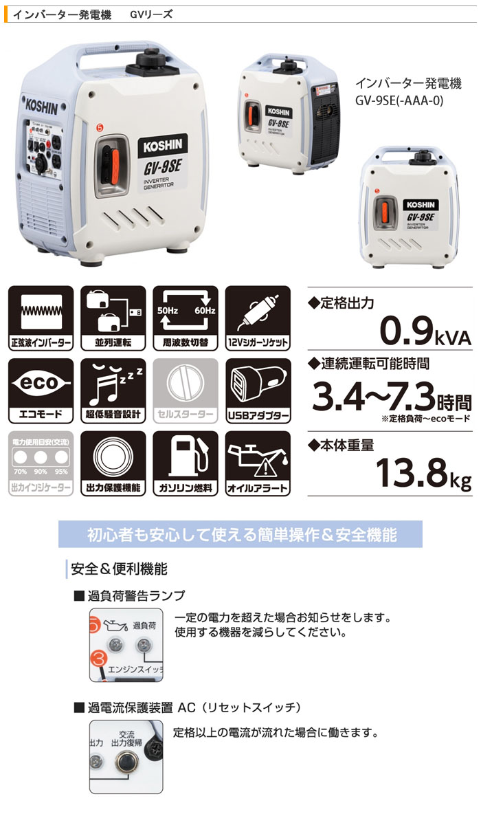 (KOSHIN) Сȯŵ GV-9SE 900VA