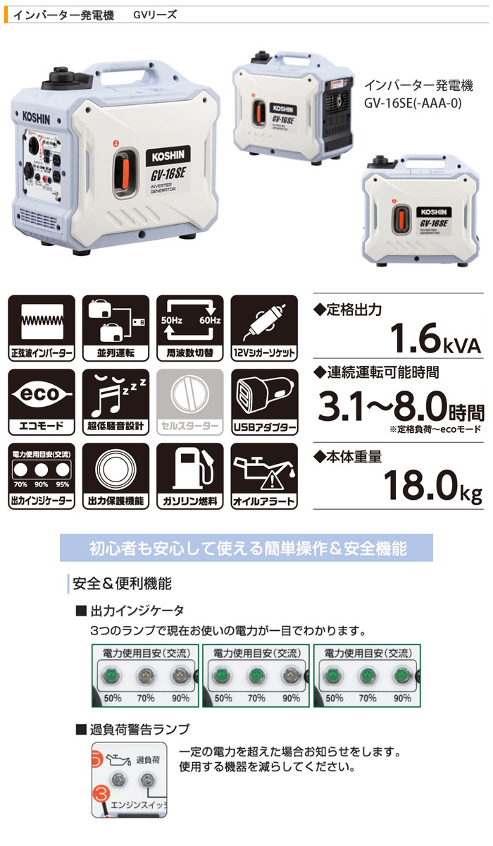 (KOSHIN) Сȯŵ GV-16SE 1600VA
