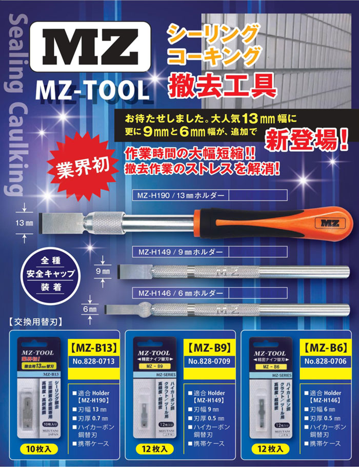 ߥ űۥ MZ-H190ؿ 13mm 10 MZ-B13 󥰤䥳󥰽