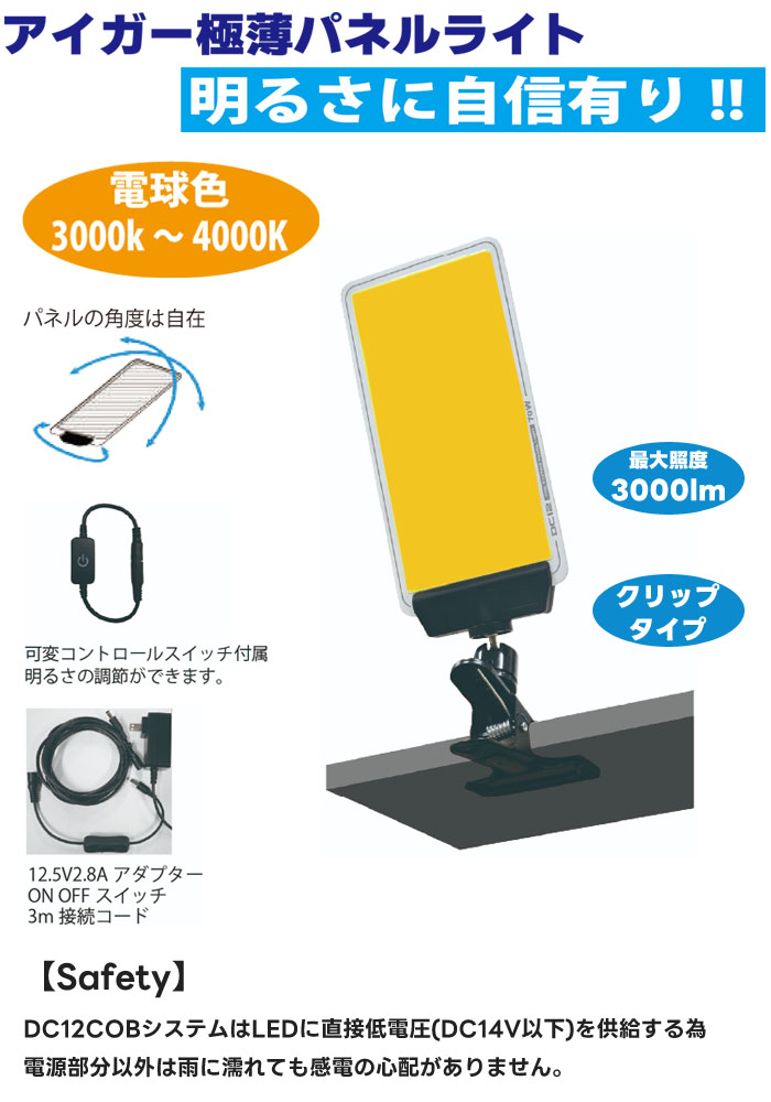 EIGERʥġ LED  å ѥͥ饤 ŵ忧 3000lm EGDC002CL DC12V  Ĵ