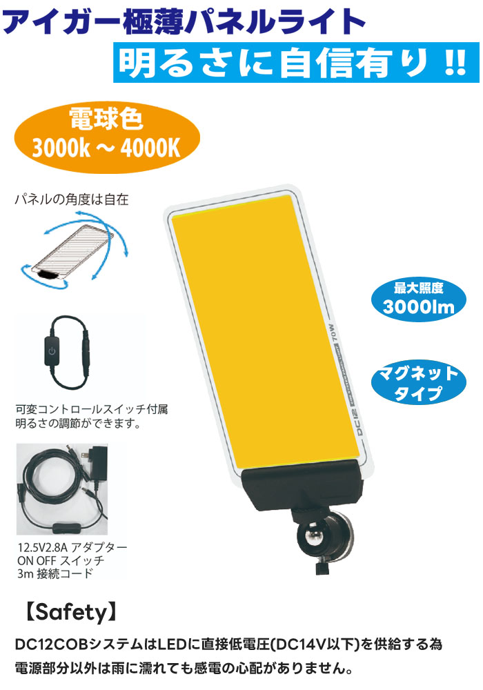 EIGERʥġ LED  ޥͥå ѥͥ饤 ŵ忧 3000lm EGDC002MG DC12V  Ĵ