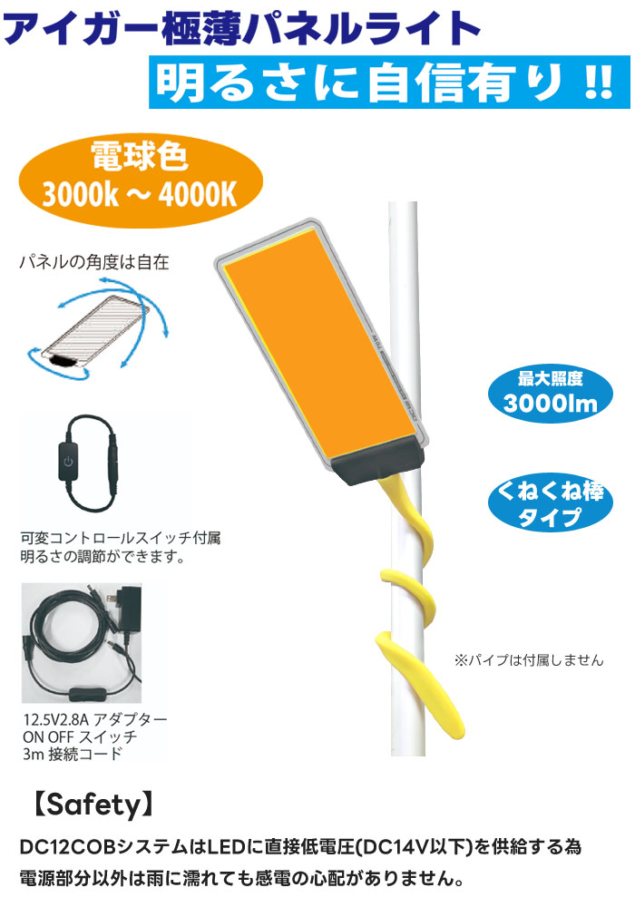 EIGERʥġ LED  ͤ ѥͥ饤 ŵ忧 3000lm EGDC002FL DC12V  Ĵ