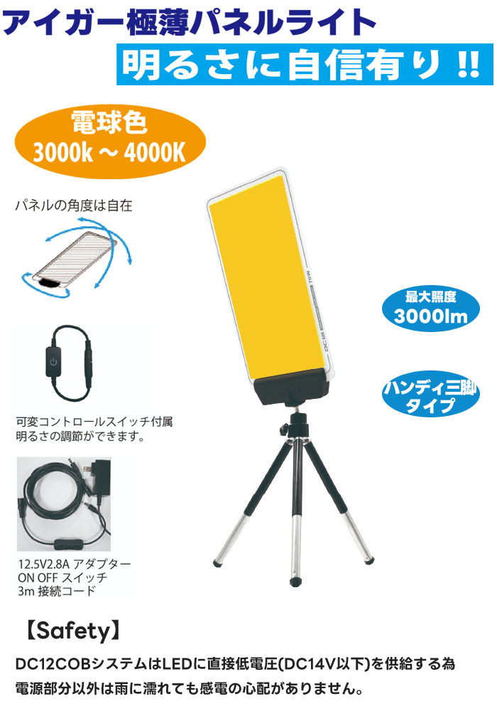 EIGERʥġ LED  ϥǥ ѥͥ饤 ŵ忧 3000lm EGDC002MST DC12V  Ĵ