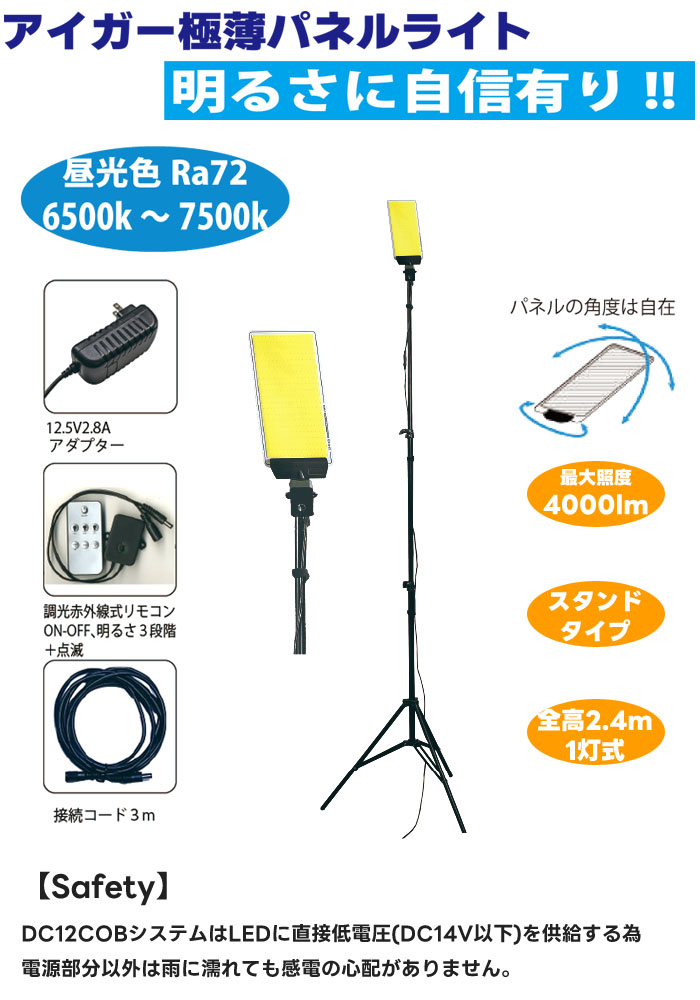 EIGERʥġ LED  1 ɥѥͥ饤  4000lm EGDC001ST-1 ⤵2.4m DC12V  ⥳