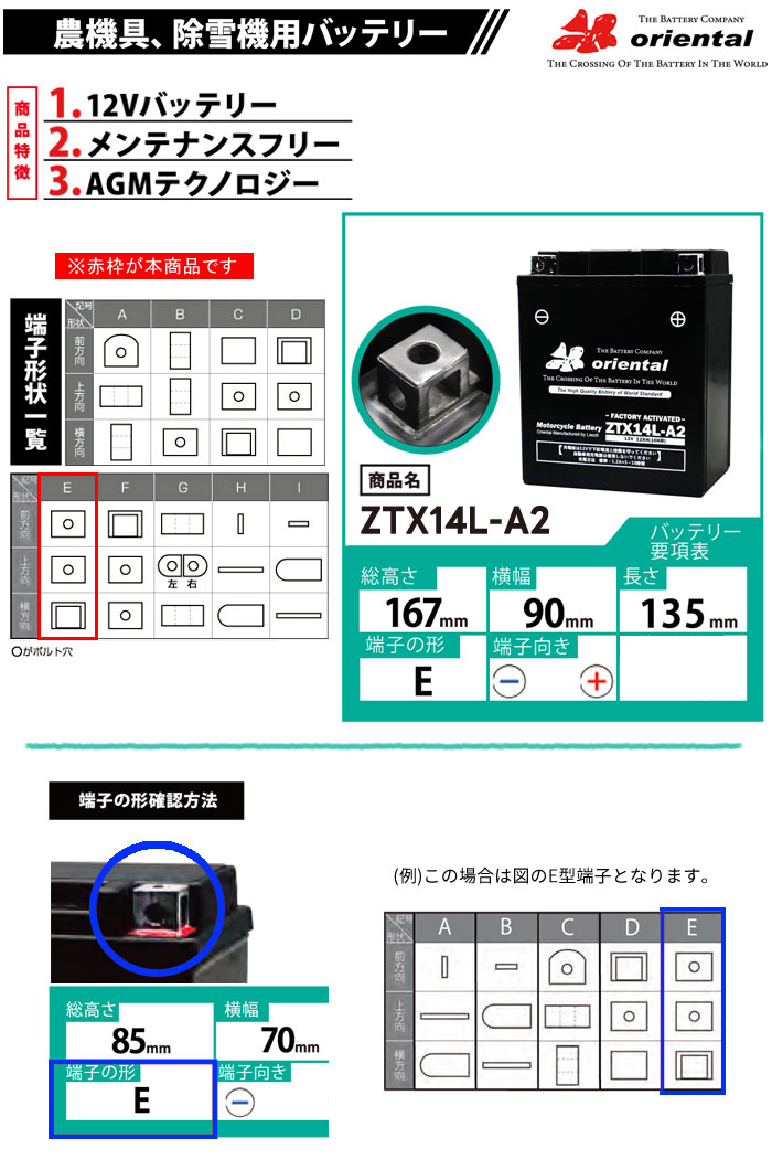 ꥨ󥿥 㵡 Хåƥ꡼ AGM ̩ķ ZTX14L-A2