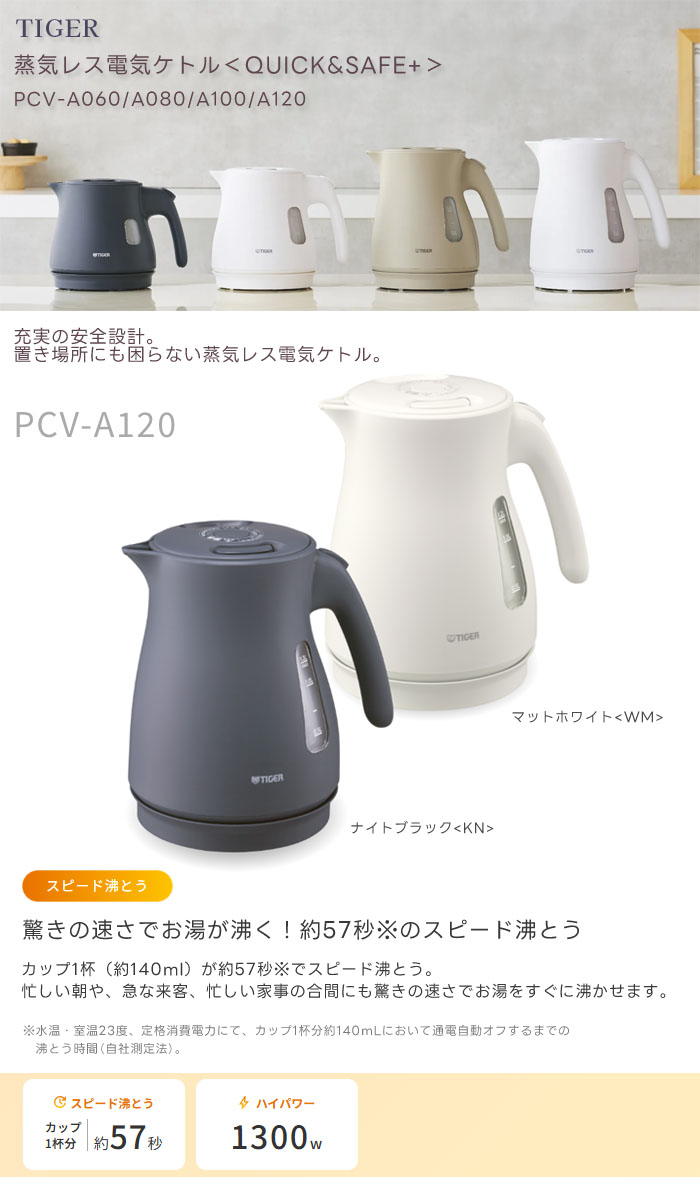 ˡ 쥹 ŵȥ 1.2L ޥåȥۥ磻 PCV-A120 WM