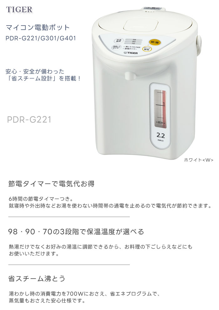 ˡ ޥưݥå 2.2L ۥ磻 PDR-G221 W ʥ߷