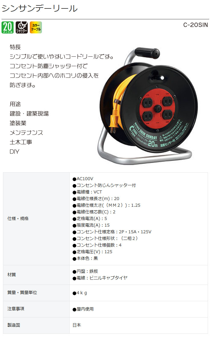 ϥHATAYA/Ȫ 󥵥ǡ꡼ 20m C-20SIN ñ100V ɥ꡼