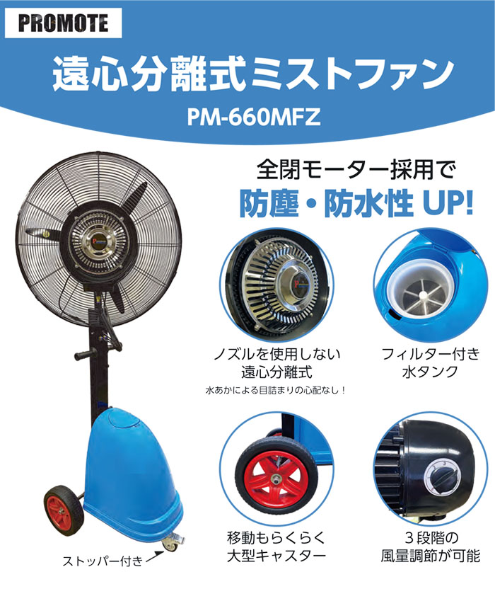 ץ⡼ȡʡ ߥȥե ʬΥ ļ PM-660MFZ
