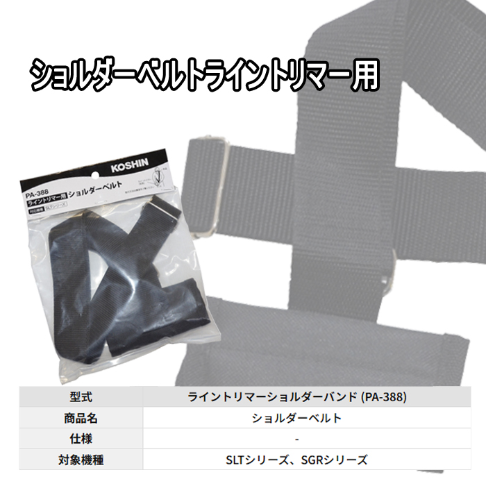 (KOSHIN) ٥ 饤ȥޡ PA-388
