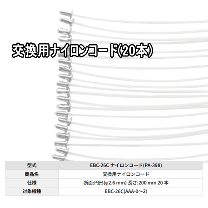 (KOSHIN) ѥʥ󥳡 20ܡ3å PA-398-*3 Ĺ200mm EBC-26c
