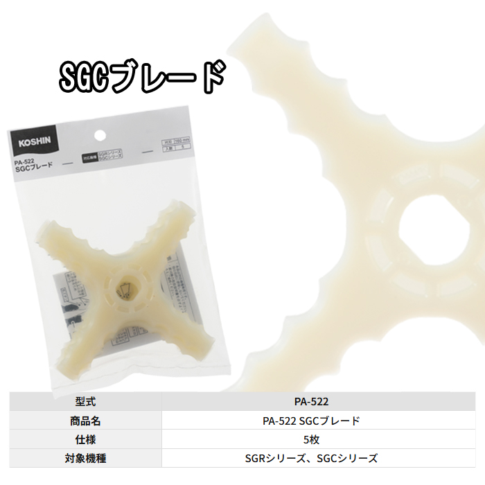 (KOSHIN) SGC֥졼 5 PA-522 SGR SGC꡼