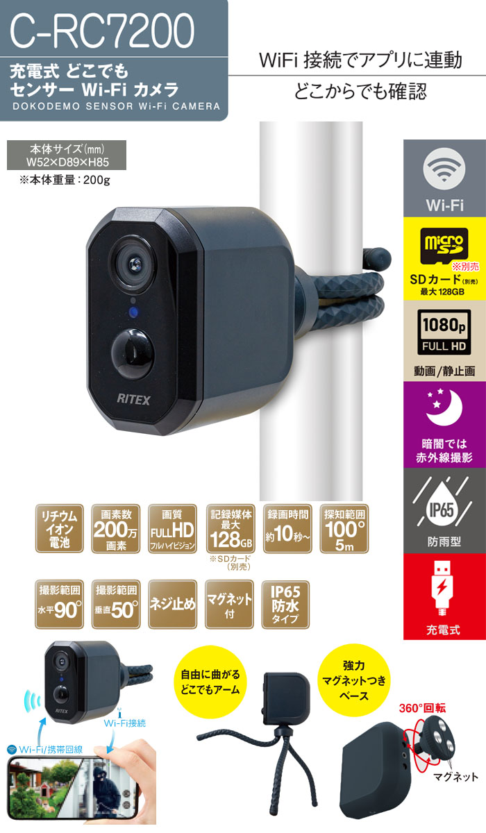 ()ॵ ż ɤǤ 󥵡Wi-Fi RITEX C-RC7200 200 եHD ɱ ȥ