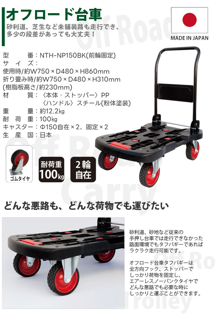  ե եХ NTH-NP150BK 754823cm 2ؼ ٽ100kg 150㥹ڸĿԲġ