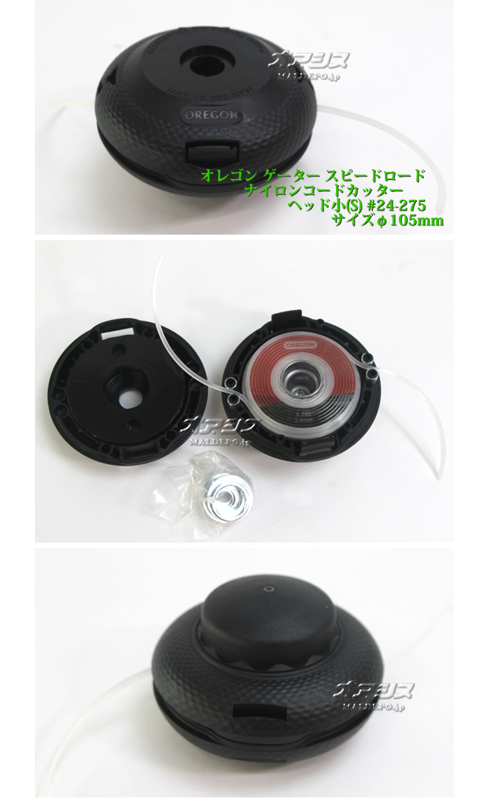 쥴(OREGON)  ԡɥ ʥ󥳡ɥå إåɾ(S) ѥʥ󥳡ɥǥ33դ #24-275 105mmں߸˽ʬʡ
